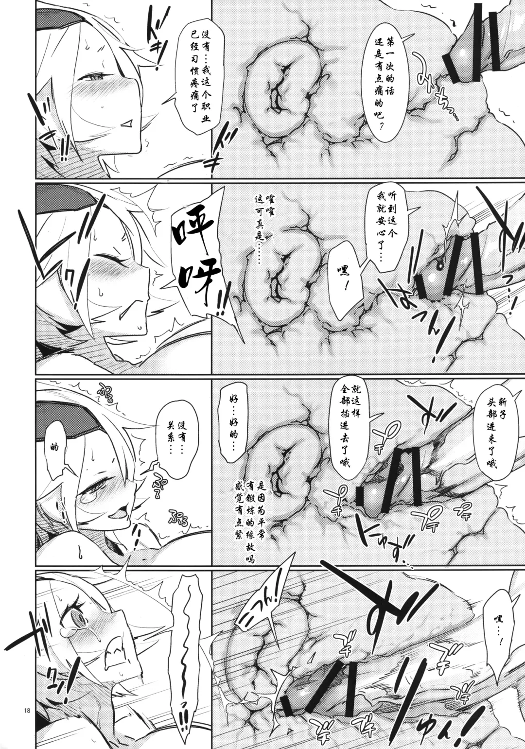 [Bobobo] Kiruko-san no Joshiryoku Up Daisakusen Fhentai - Page 18