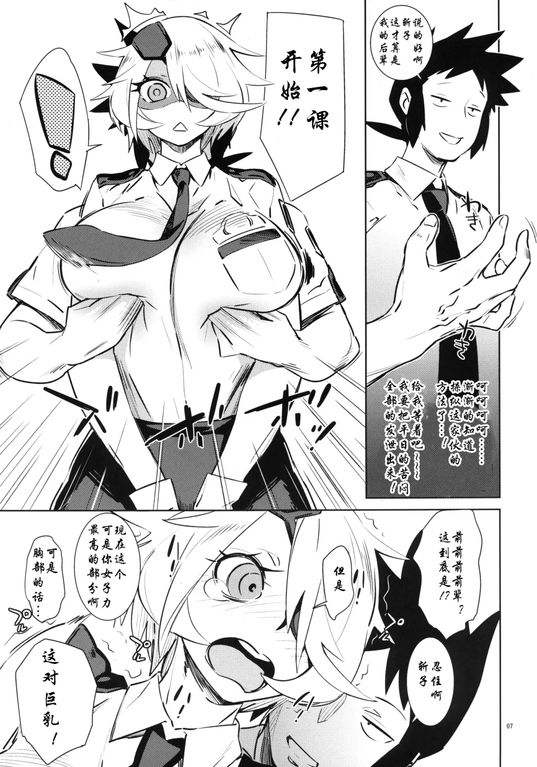 [Bobobo] Kiruko-san no Joshiryoku Up Daisakusen Fhentai - Page 7