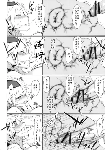 [Bobobo] Kiruko-san no Joshiryoku Up Daisakusen Fhentai - Page 18