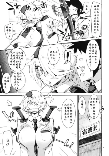 [Bobobo] Kiruko-san no Joshiryoku Up Daisakusen Fhentai - Page 5