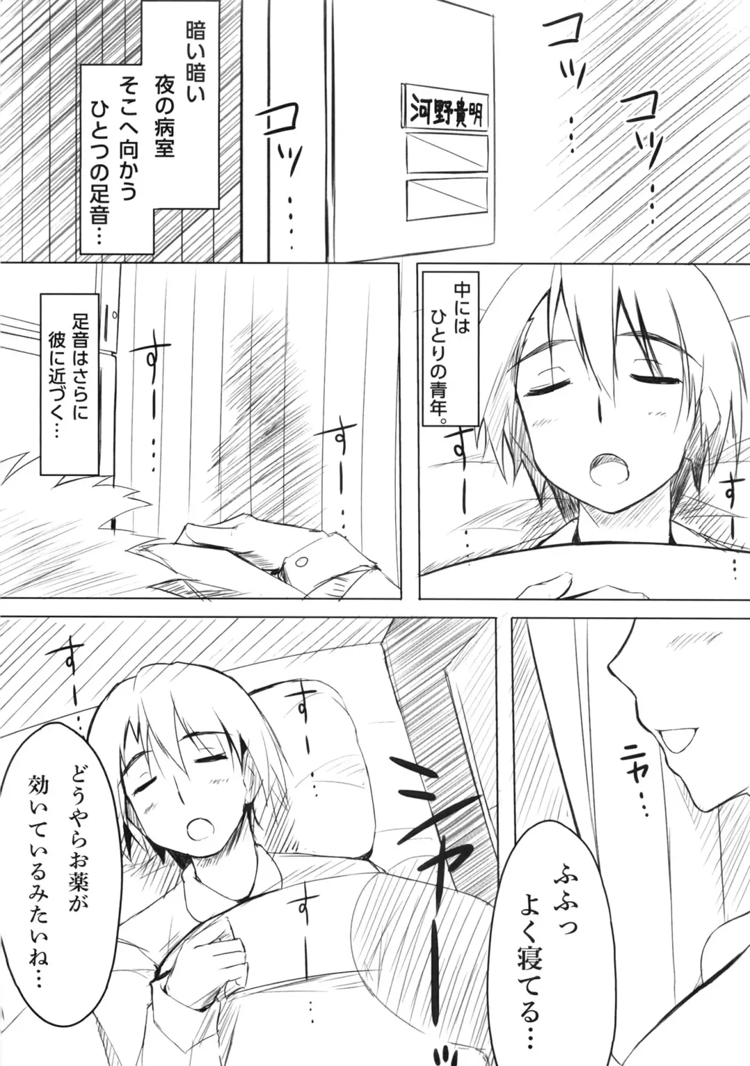 [Zekkyosyu] ※Iryou Koui desu. Fhentai.net - Page 4