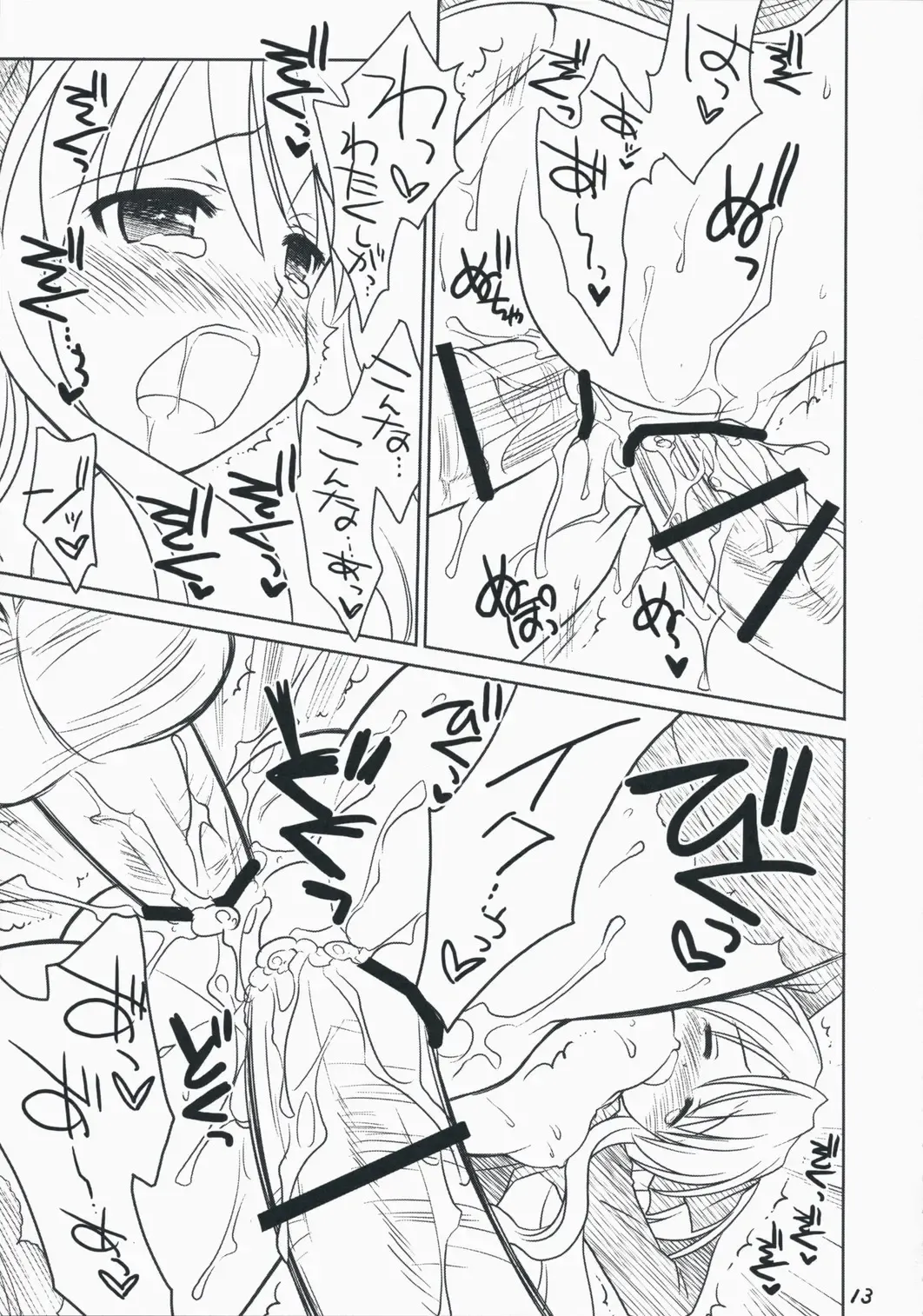 [Ouka Sushi] Quiz! Nekketsu Academy Fhentai - Page 12