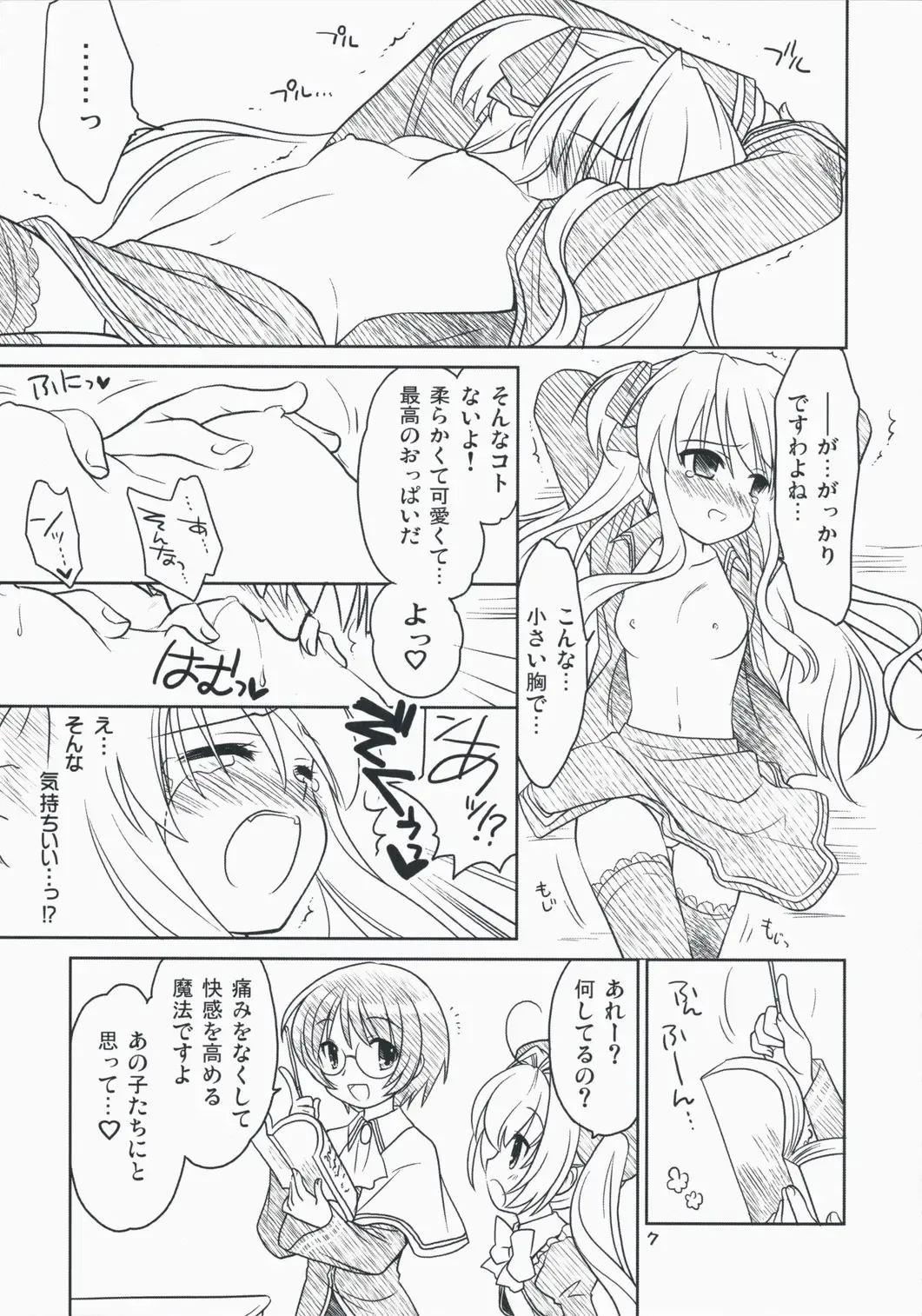 [Ouka Sushi] Quiz! Nekketsu Academy Fhentai - Page 6