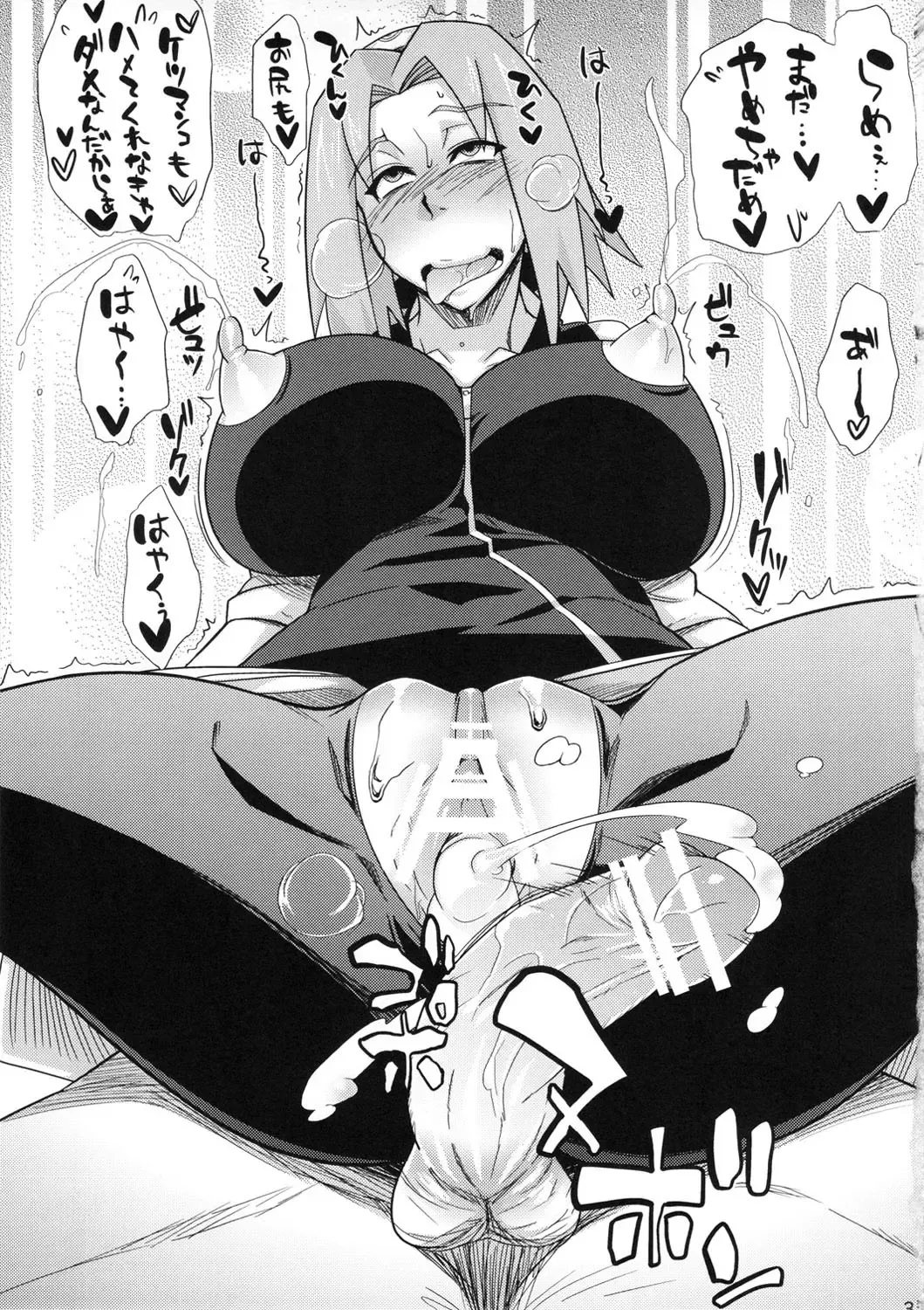 [Sahara Wataru] Konoha Saboten Fhentai.net - Page 31