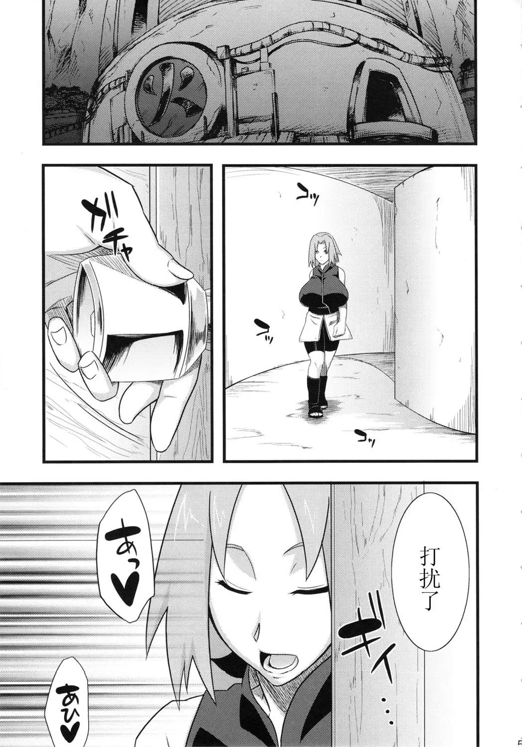 [Sahara Wataru] Konoha Saboten Fhentai.net - Page 5