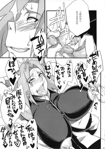 [Sahara Wataru] Konoha Saboten Fhentai.net - Page 27