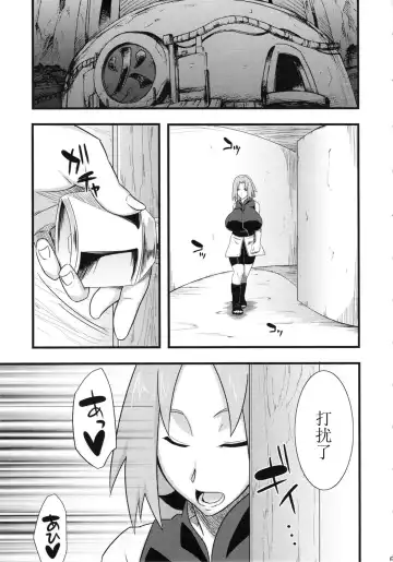 [Sahara Wataru] Konoha Saboten Fhentai.net - Page 5