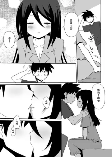 [Nase] Ako-nee to Issen o Koeta Hi. Fhentai - Page 7