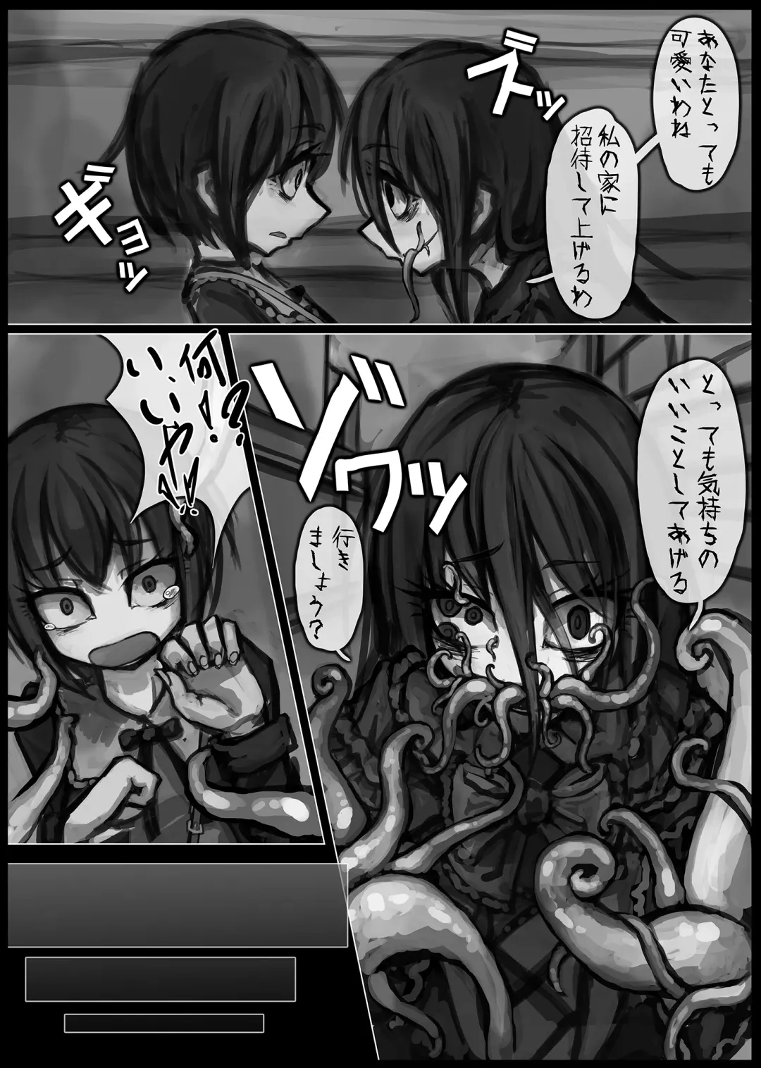 [Ray-kbys] Shokushu no Anagura Fhentai.net - Page 3