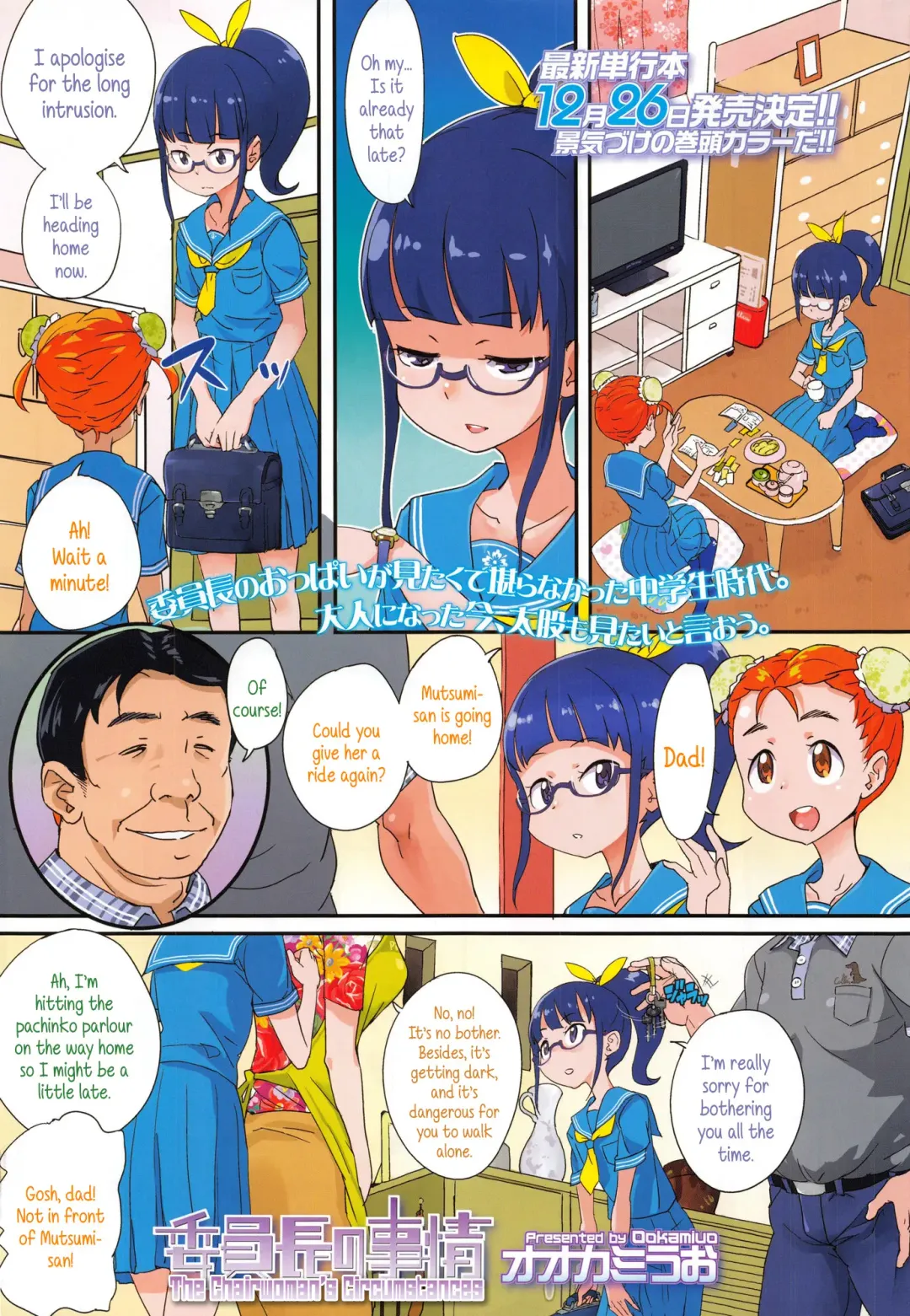 [Ookami Uo] Iinchou no Jijou | The Chairwoman's Circumstances Fhentai - Page 1