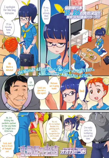 Read [Ookami Uo] Iinchou no Jijou | The Chairwoman's Circumstances - Fhentai