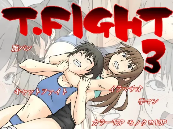 Read T.FIGHT3 - Fhentai.net