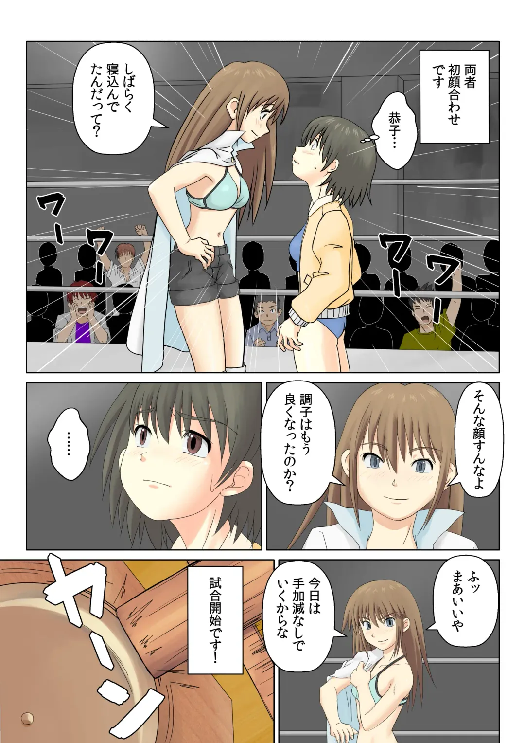 T.FIGHT3 Fhentai - Page 3