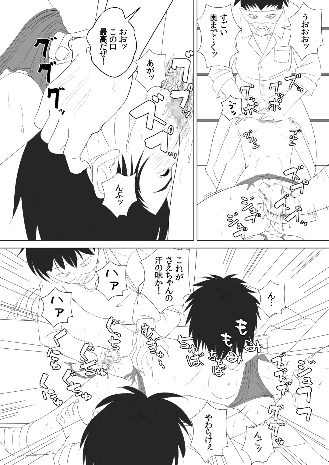 T.FIGHT3 Fhentai - Page 32