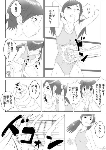 T.FIGHT3 Fhentai - Page 29