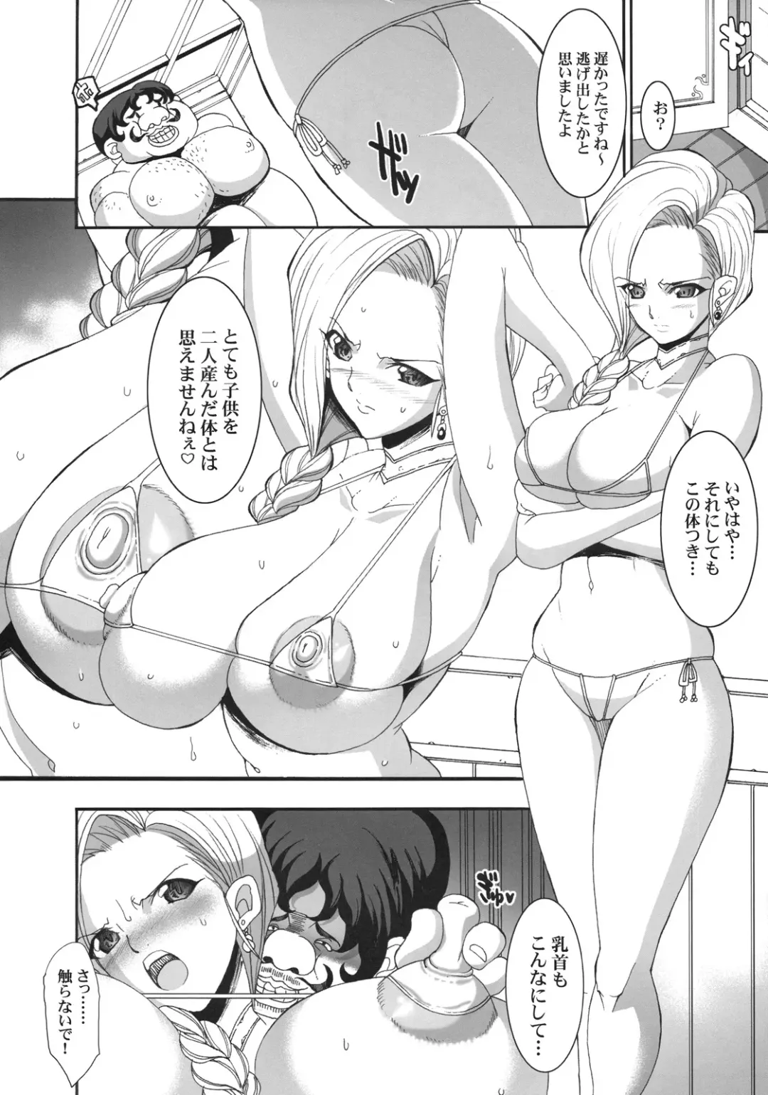 [Chiro] The Sancho Fhentai - Page 16
