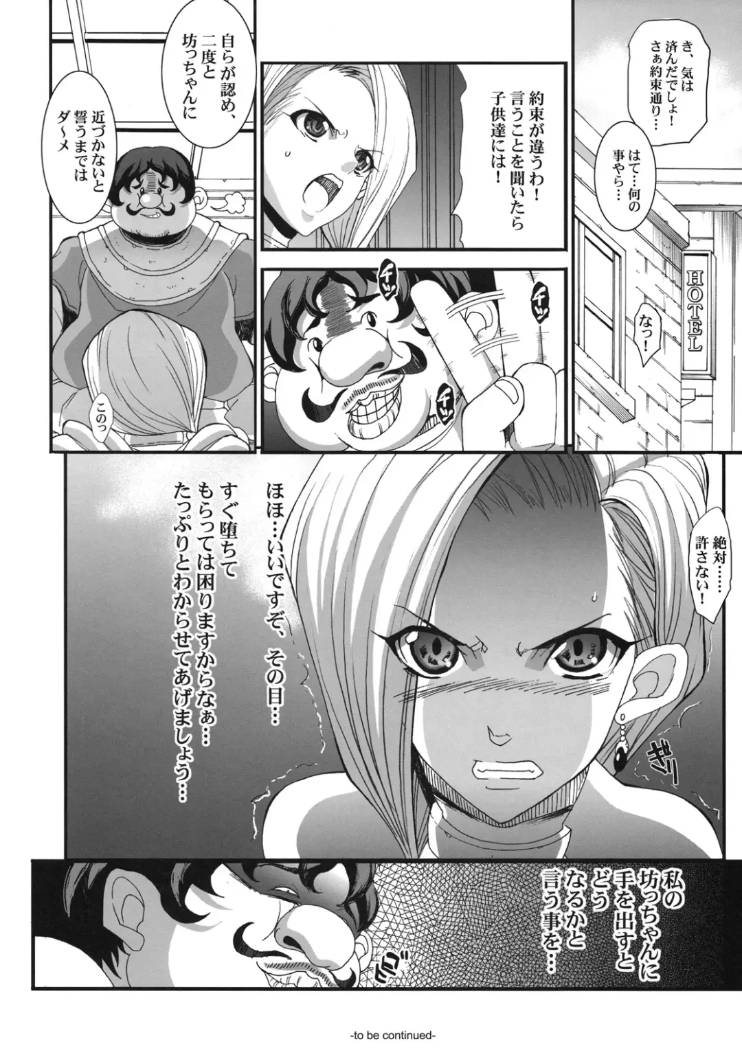 [Chiro] The Sancho Fhentai - Page 28