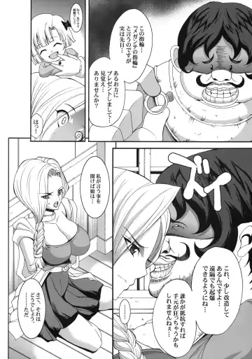 [Chiro] The Sancho Fhentai - Page 8