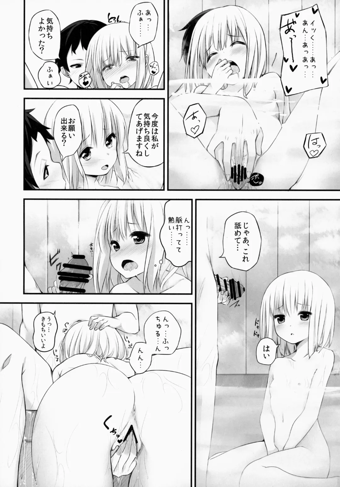 [Nigo] Youmu DAY's ~Ofuro de desu ka?~ Fhentai.net - Page 13