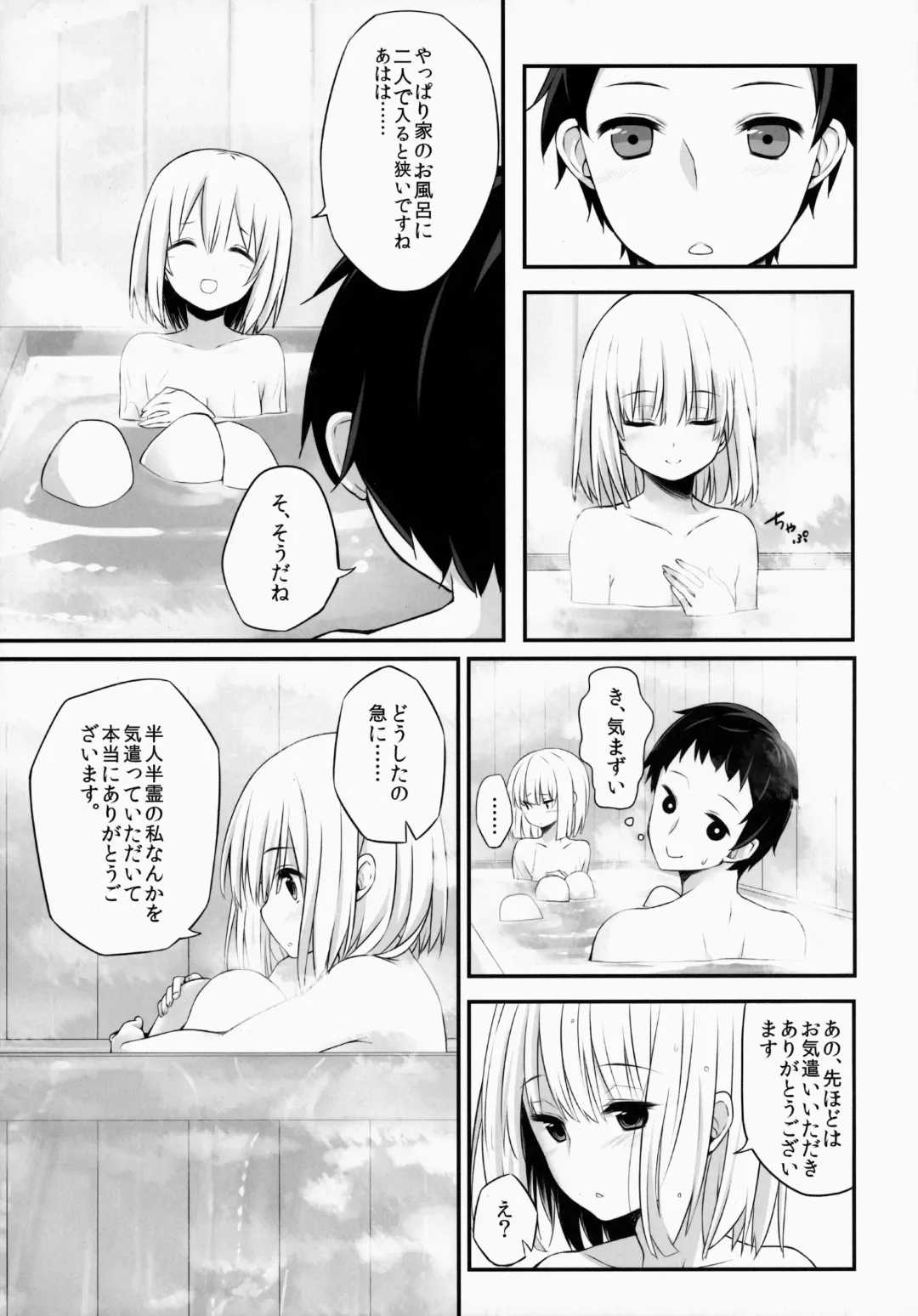 [Nigo] Youmu DAY's ~Ofuro de desu ka?~ Fhentai.net - Page 8