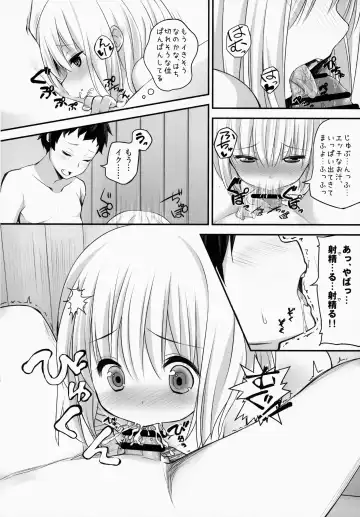 [Nigo] Youmu DAY's ~Ofuro de desu ka?~ Fhentai.net - Page 15