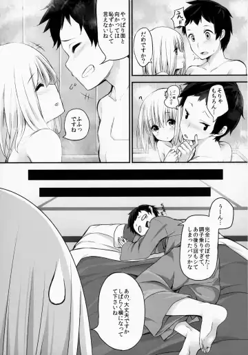 [Nigo] Youmu DAY's ~Ofuro de desu ka?~ Fhentai.net - Page 24