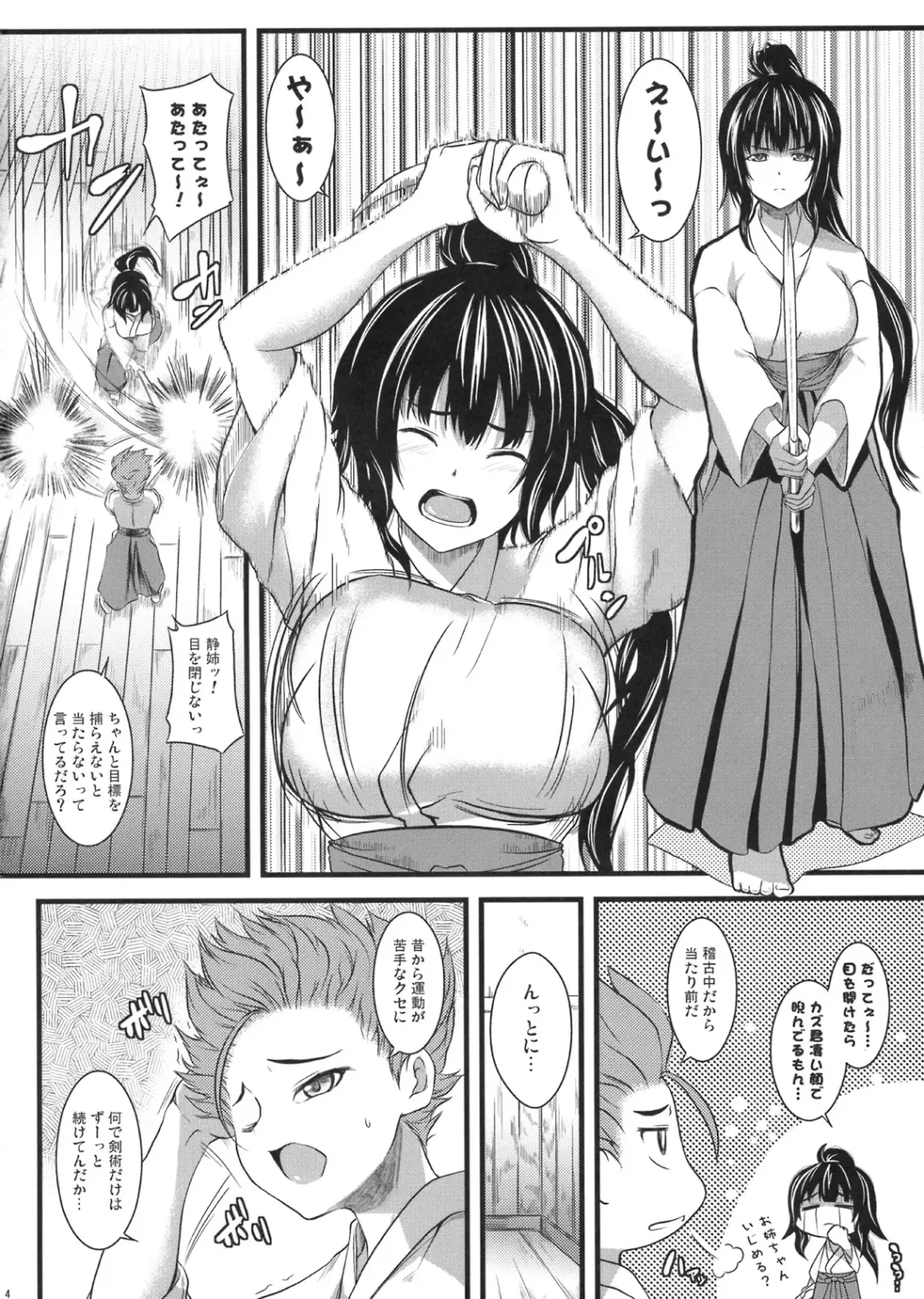 [Soba - Soukurou] Biidoro x Drop Fhentai.net - Page 3