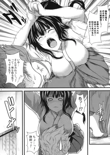 [Soba - Soukurou] Biidoro x Drop Fhentai.net - Page 5