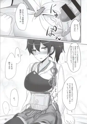 [Poshi] Kaga-san no Paizuri Senyou Oppai Onaho Fhentai.net - Page 18