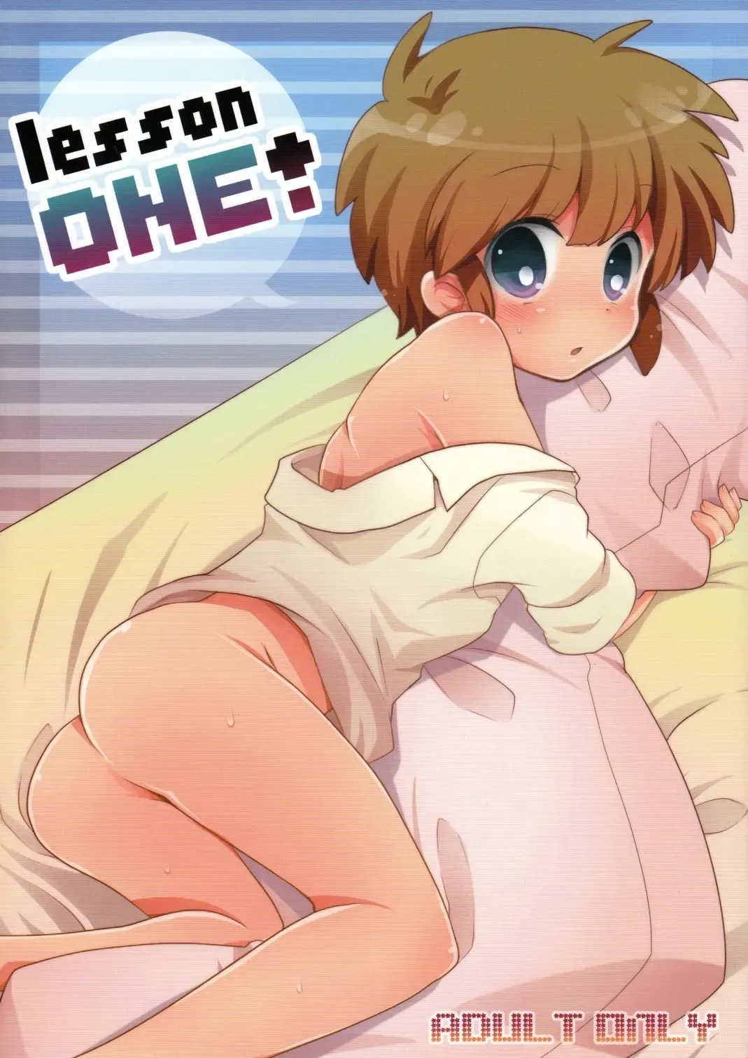 [Hiroichi] Lesson One! Fhentai - Page 1