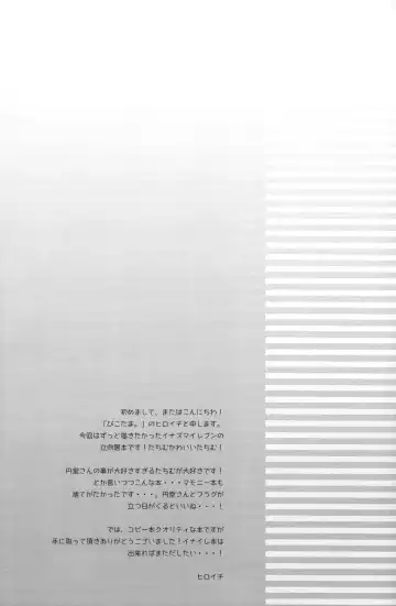 [Hiroichi] Lesson One! Fhentai - Page 12