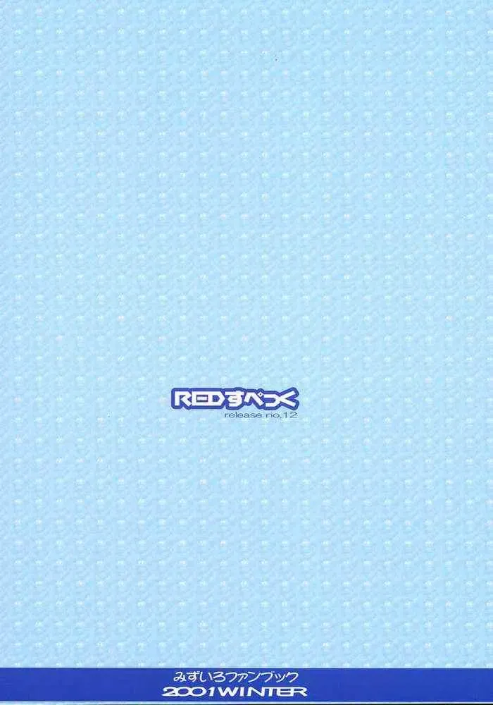 [Kagurazaka Sakina] Awai Kono Sora no Mukou Fhentai - Page 16