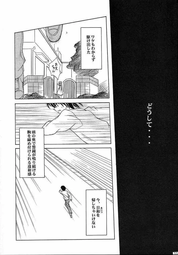 [Kagurazaka Sakina] Awai Kono Sora no Mukou Fhentai - Page 6