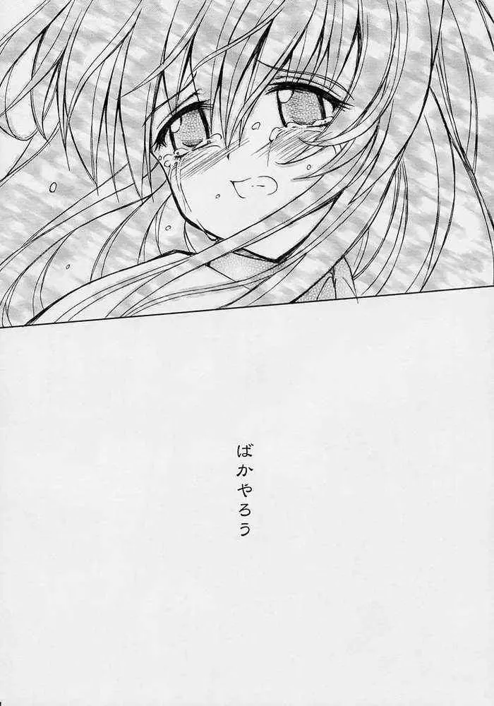 [Kagurazaka Sakina] Awai Kono Sora no Mukou Fhentai - Page 9