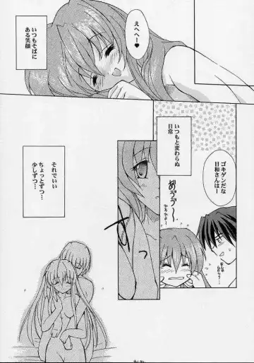 [Kagurazaka Sakina] Awai Kono Sora no Mukou Fhentai - Page 14