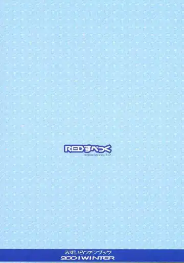 [Kagurazaka Sakina] Awai Kono Sora no Mukou Fhentai - Page 16