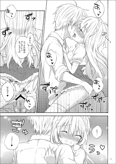 [Komano Mako] Kanzen Muketsu no Maid-sama! Fhentai - Page 5