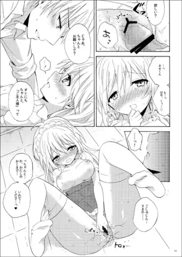 [Komano Mako] Kanzen Muketsu no Maid-sama! Fhentai - Page 3