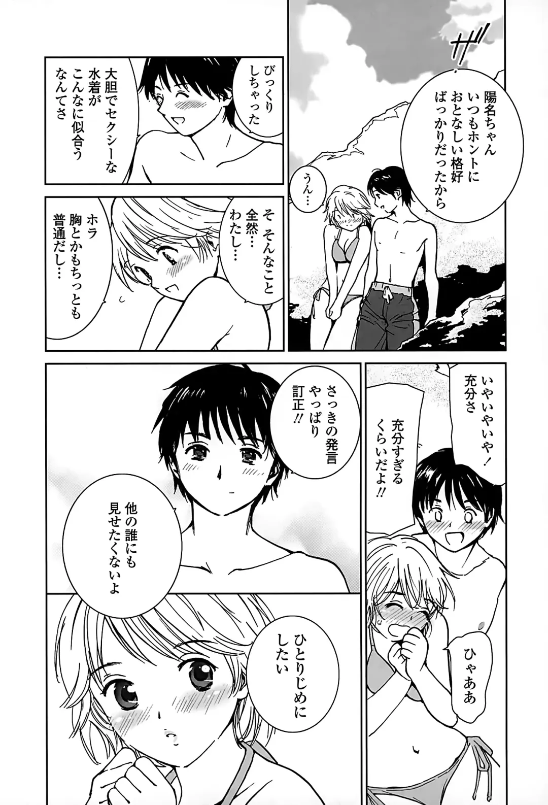 [Tanaka Yutaka] Suki de Ippai Fhentai - Page 10