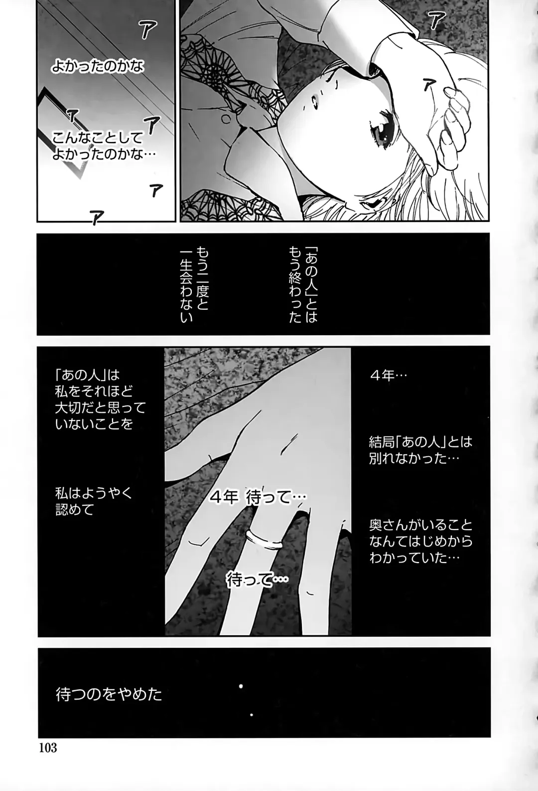 [Tanaka Yutaka] Suki de Ippai Fhentai - Page 105