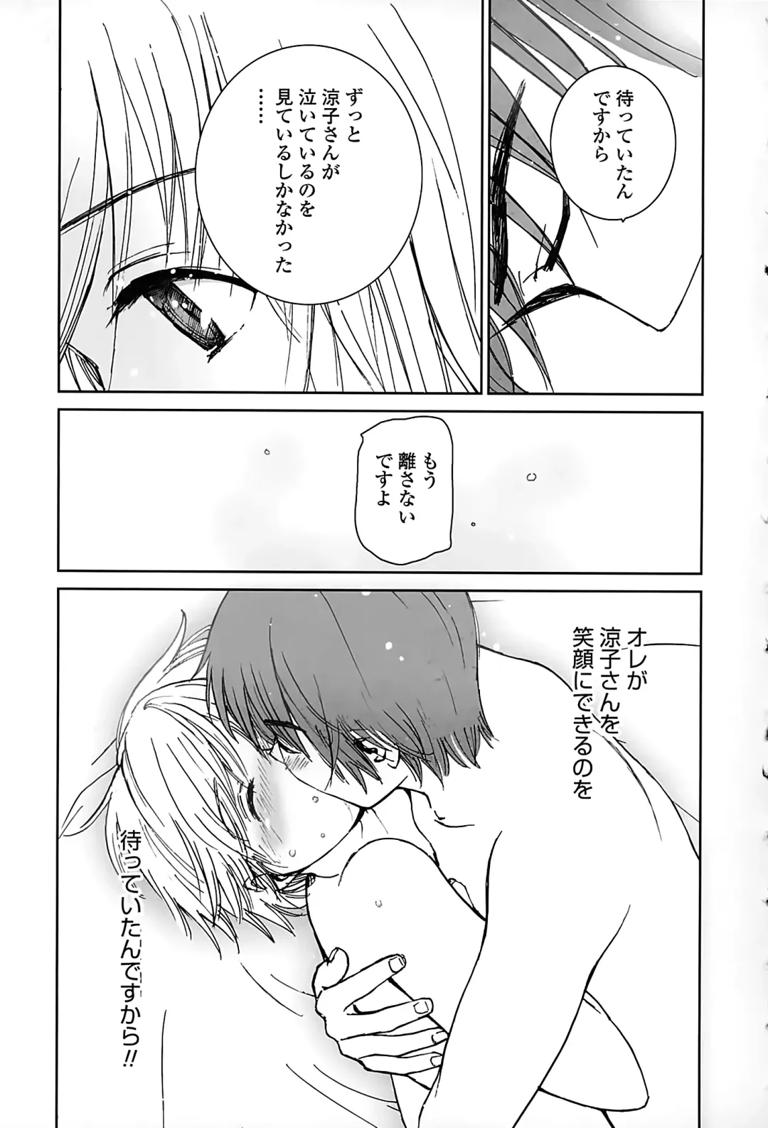 [Tanaka Yutaka] Suki de Ippai Fhentai - Page 116