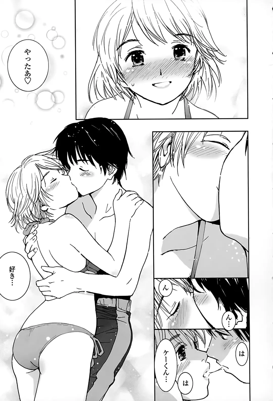 [Tanaka Yutaka] Suki de Ippai Fhentai - Page 13