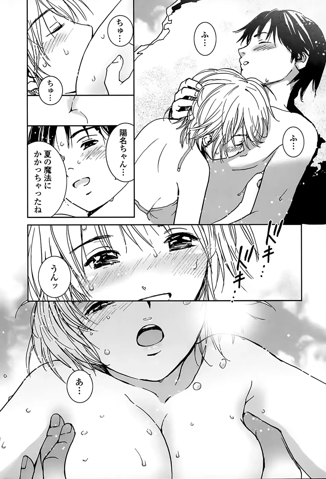 [Tanaka Yutaka] Suki de Ippai Fhentai - Page 14