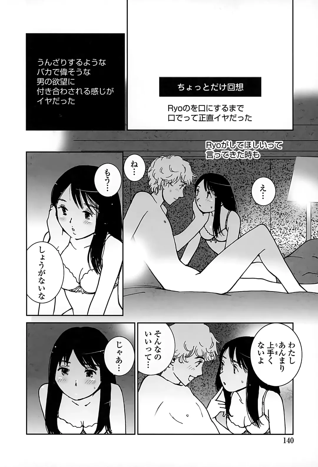 [Tanaka Yutaka] Suki de Ippai Fhentai - Page 143