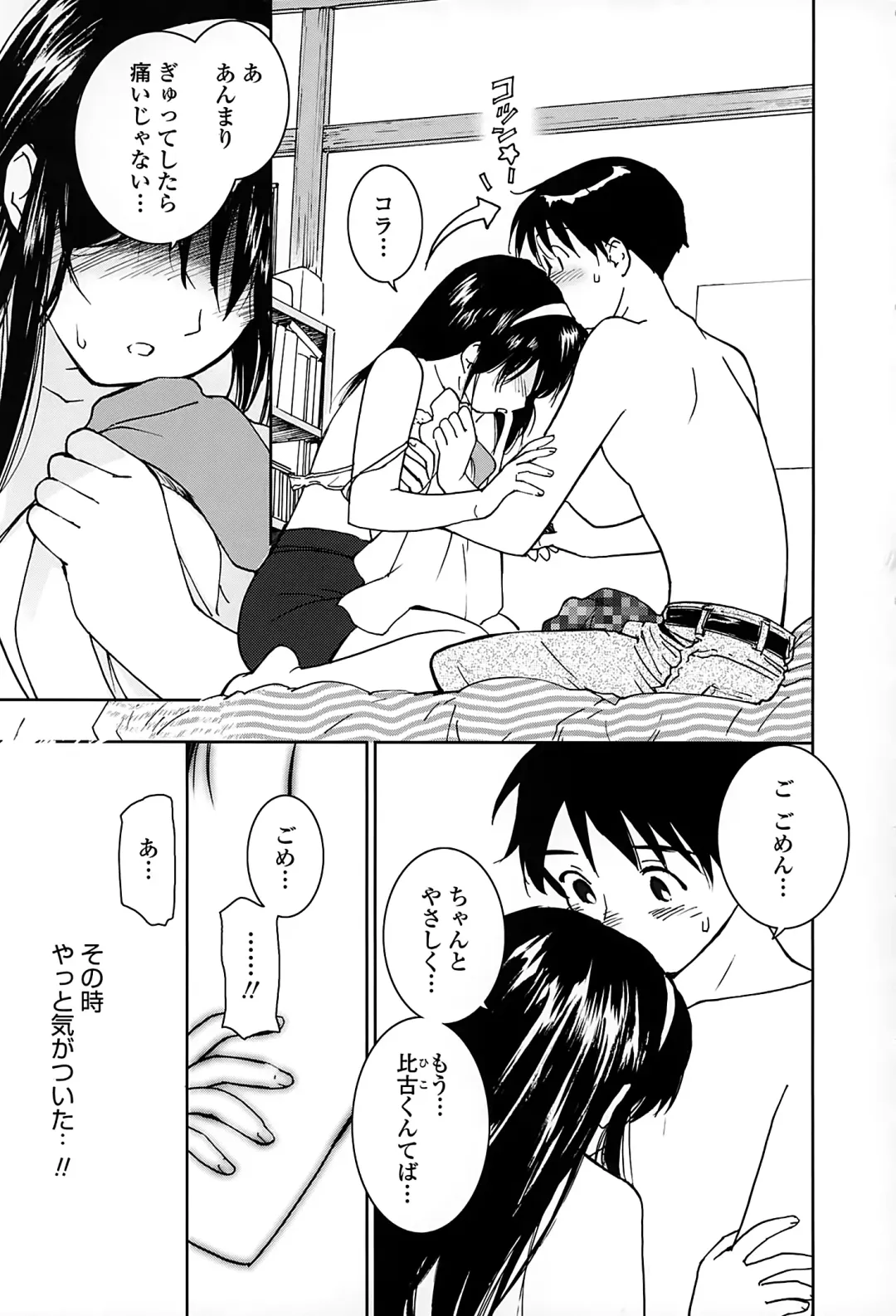 [Tanaka Yutaka] Suki de Ippai Fhentai - Page 154