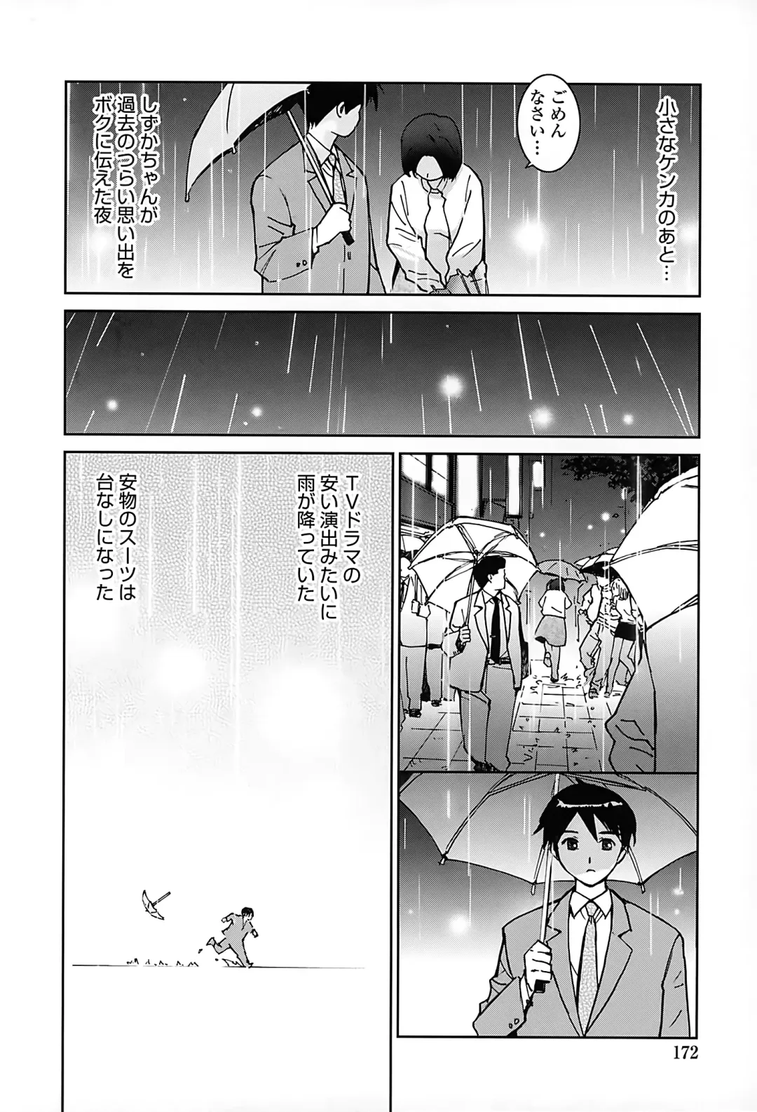 [Tanaka Yutaka] Suki de Ippai Fhentai - Page 175