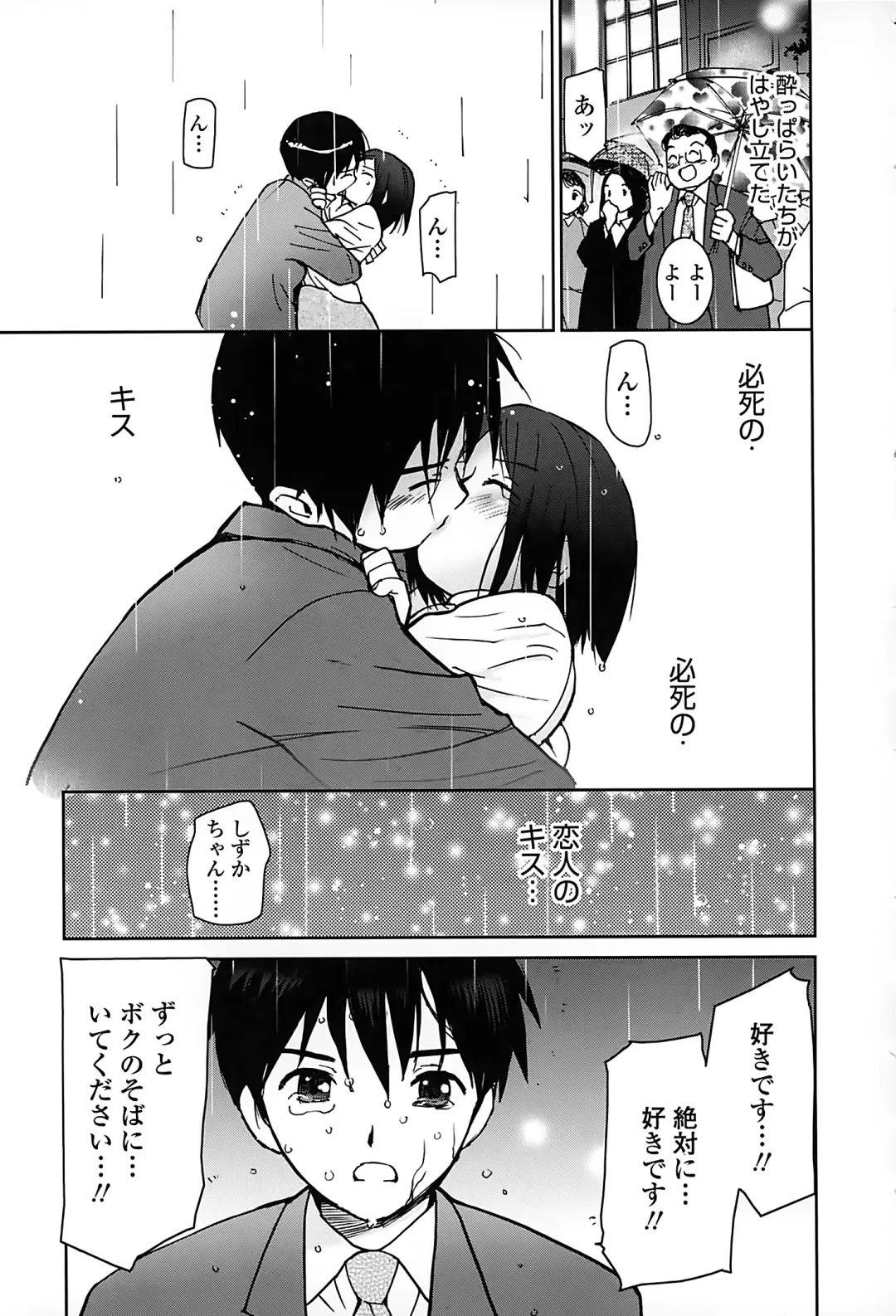 [Tanaka Yutaka] Suki de Ippai Fhentai - Page 176