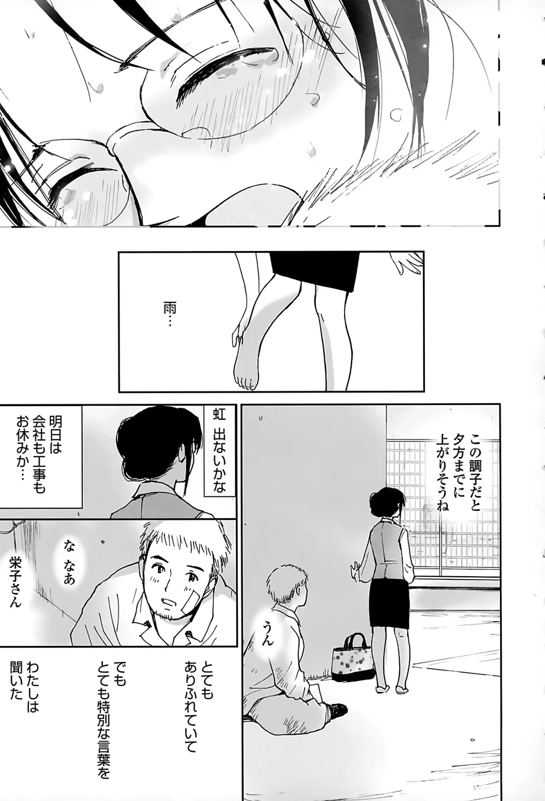 [Tanaka Yutaka] Suki de Ippai Fhentai - Page 35