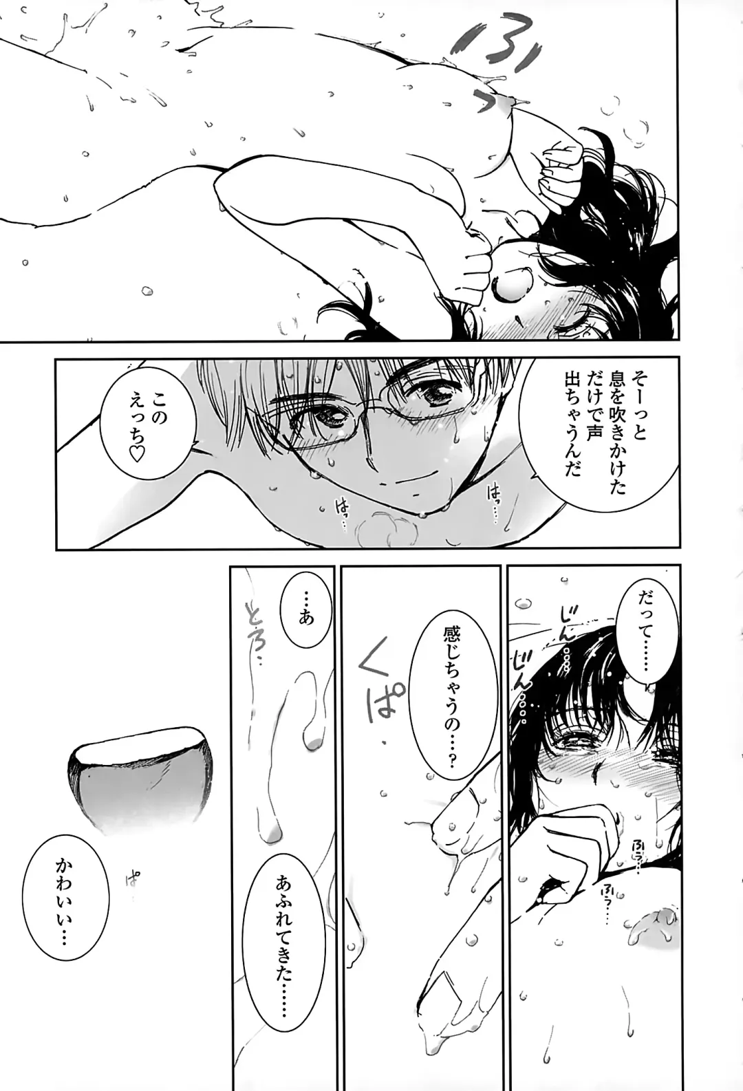 [Tanaka Yutaka] Suki de Ippai Fhentai - Page 47