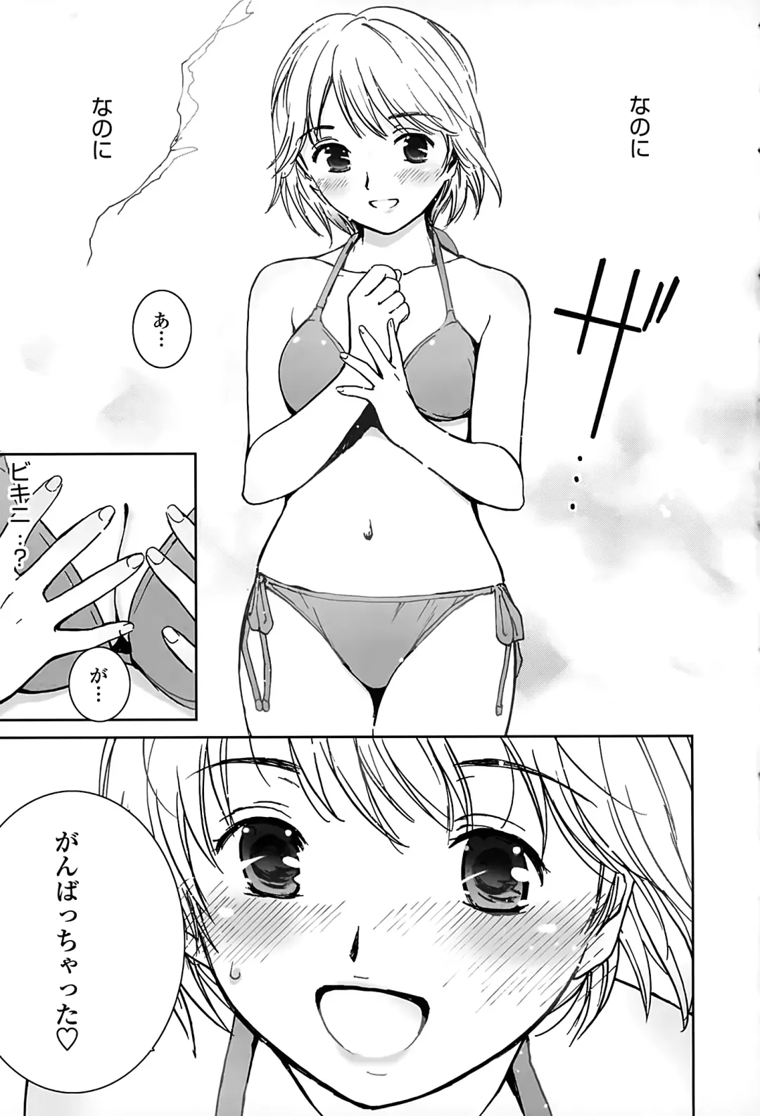 [Tanaka Yutaka] Suki de Ippai Fhentai - Page 7